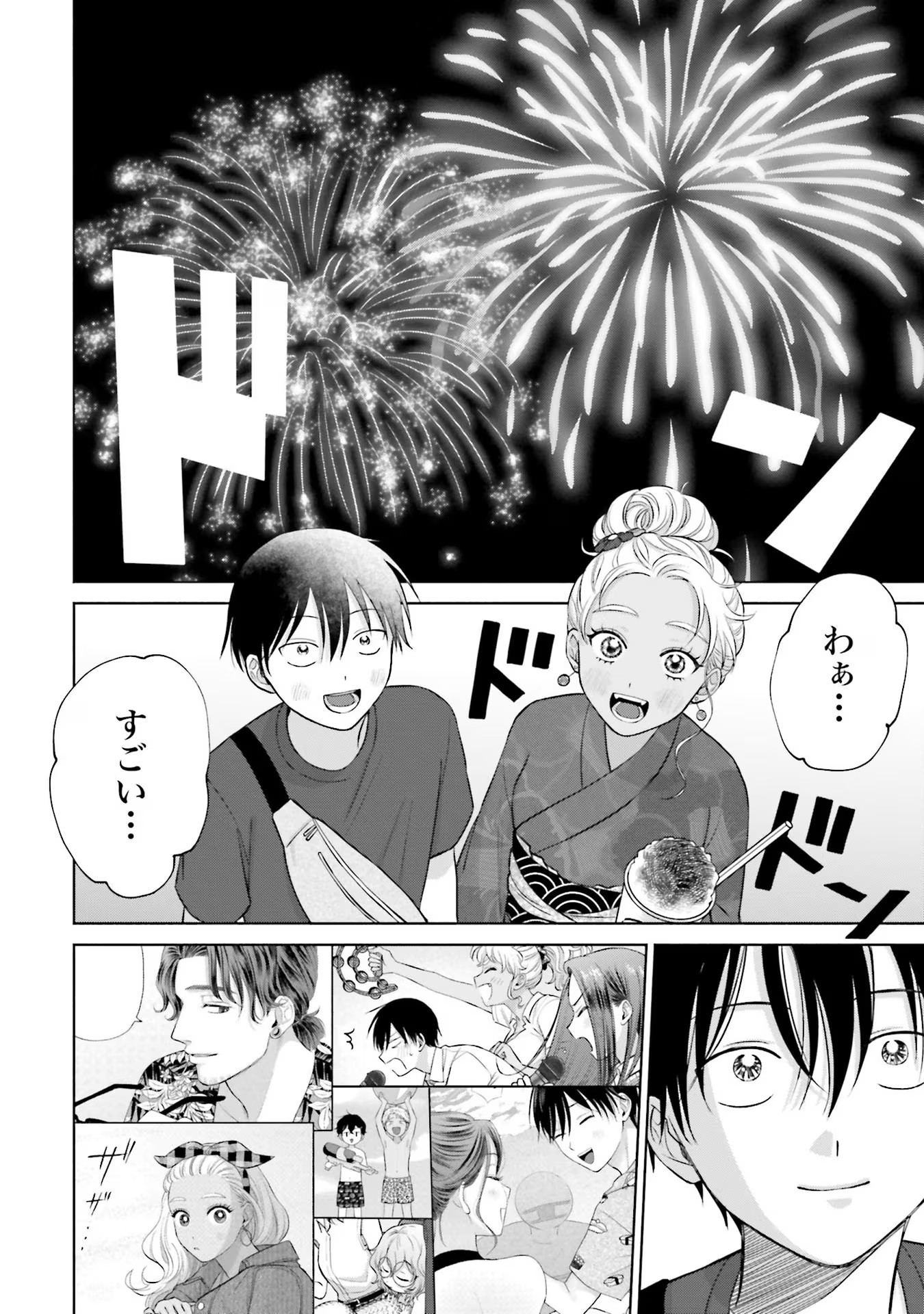 オタクに優しいギャルはいない！？ - raw - 第13話 - https://jppp.jjkk.to/jppp/05020728/2qshy1wnk3y.jpg