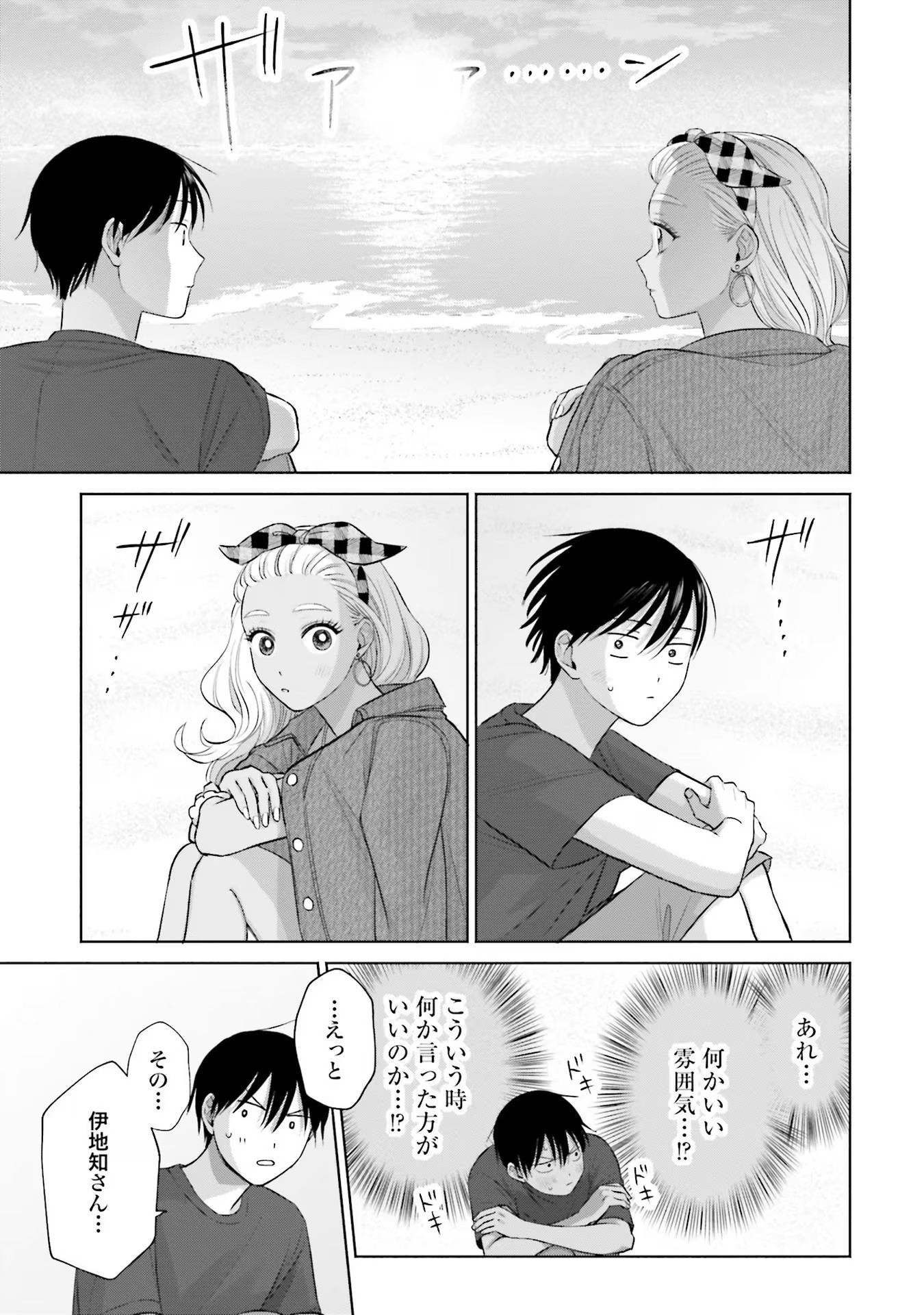 オタクに優しいギャルはいない！？ - raw - 第12話 - https://jppp.jjkk.to/jppp/05020728/2y20b5unfm3.jpg