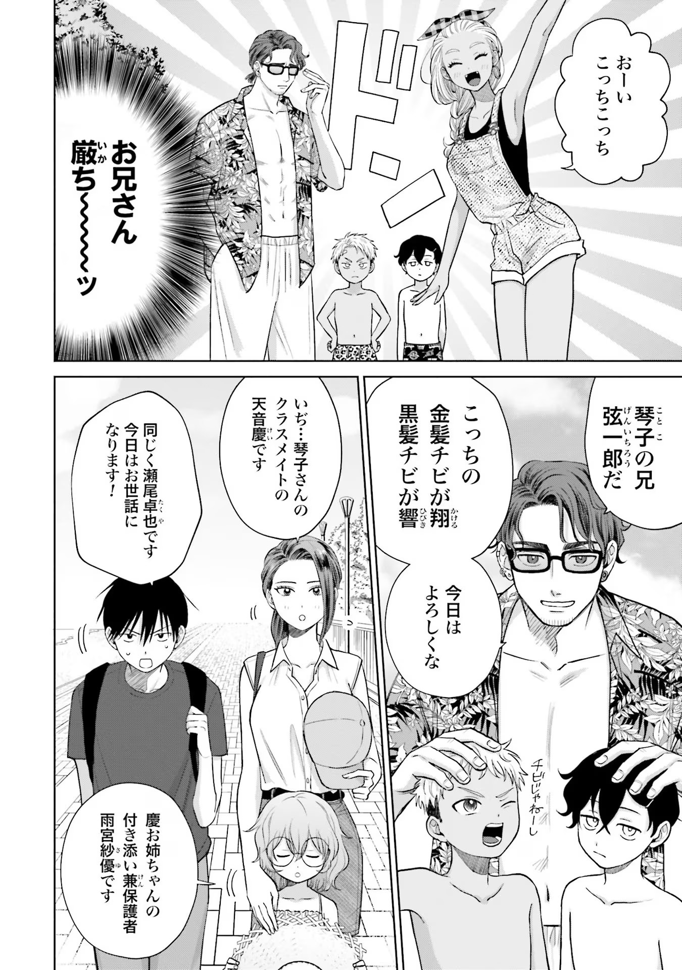 オタクに優しいギャルはいない！？ - raw - 第12話 - https://jppp.jjkk.to/jppp/05020728/30h5mkkx12y.jpg
