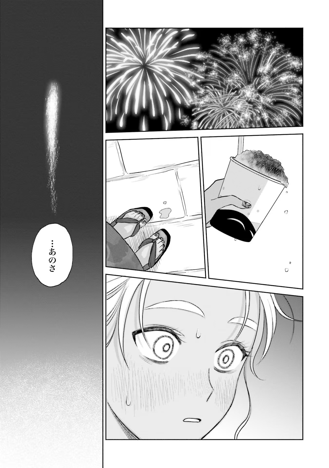 オタクに優しいギャルはいない！？ - raw - 第13話 - https://jppp.jjkk.to/jppp/05020728/4dbro2a3xk4.jpg