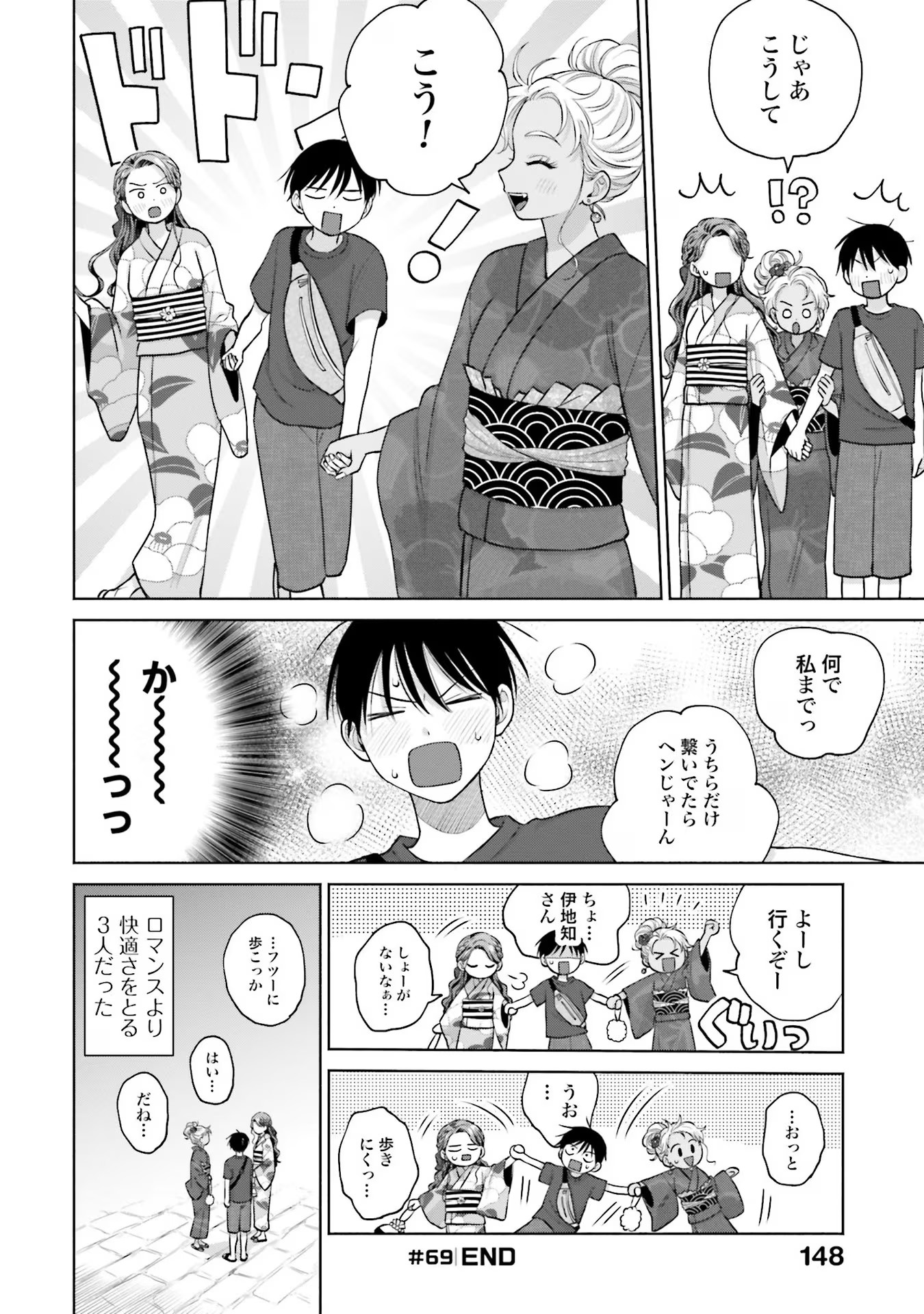オタクに優しいギャルはいない！？ - raw - 第13話 - https://jppp.jjkk.to/jppp/05020728/caukmqkgerf.jpg