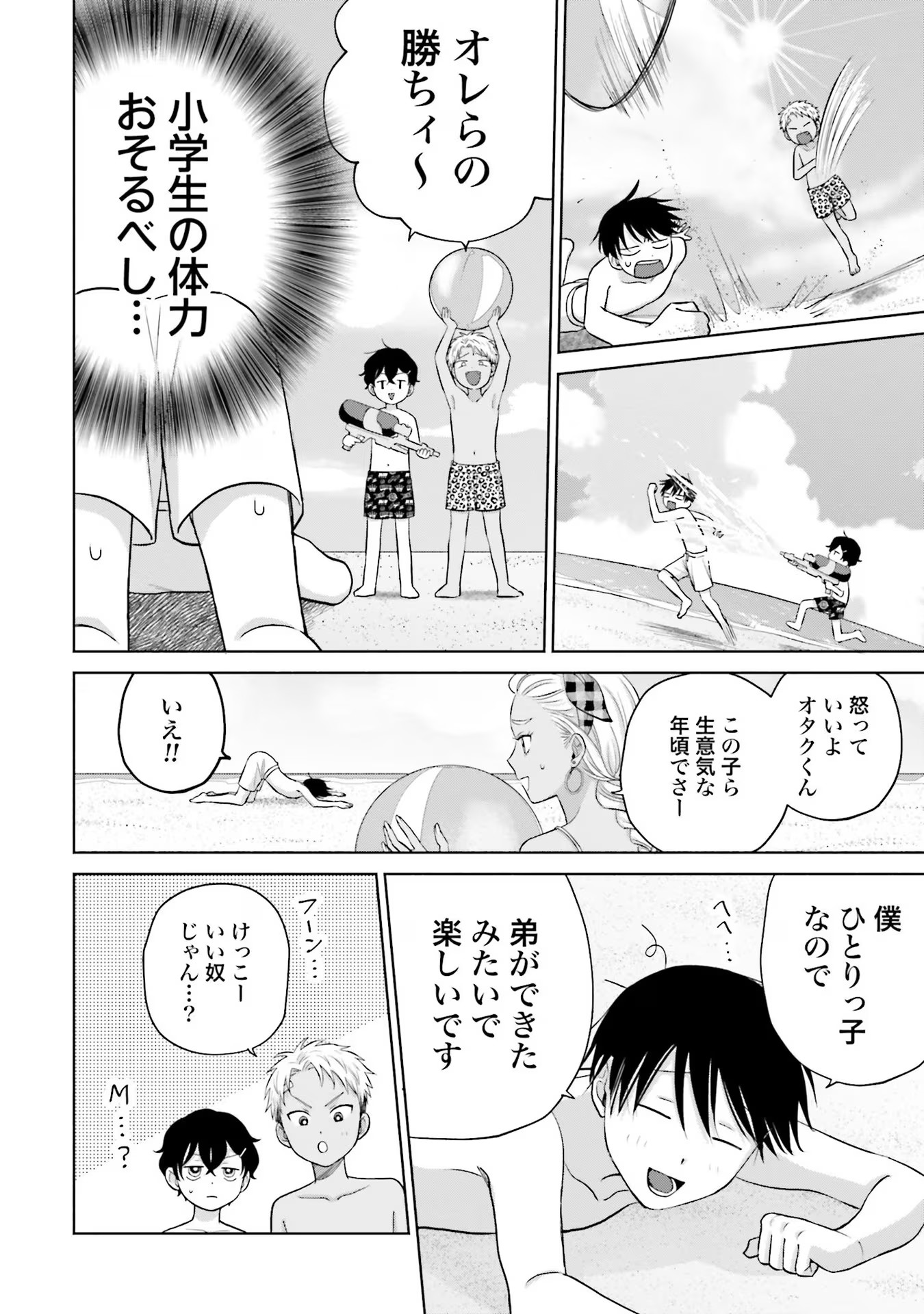オタクに優しいギャルはいない！？ - raw - 第12話 - https://jppp.jjkk.to/jppp/05020728/dir1teo0p41.jpg