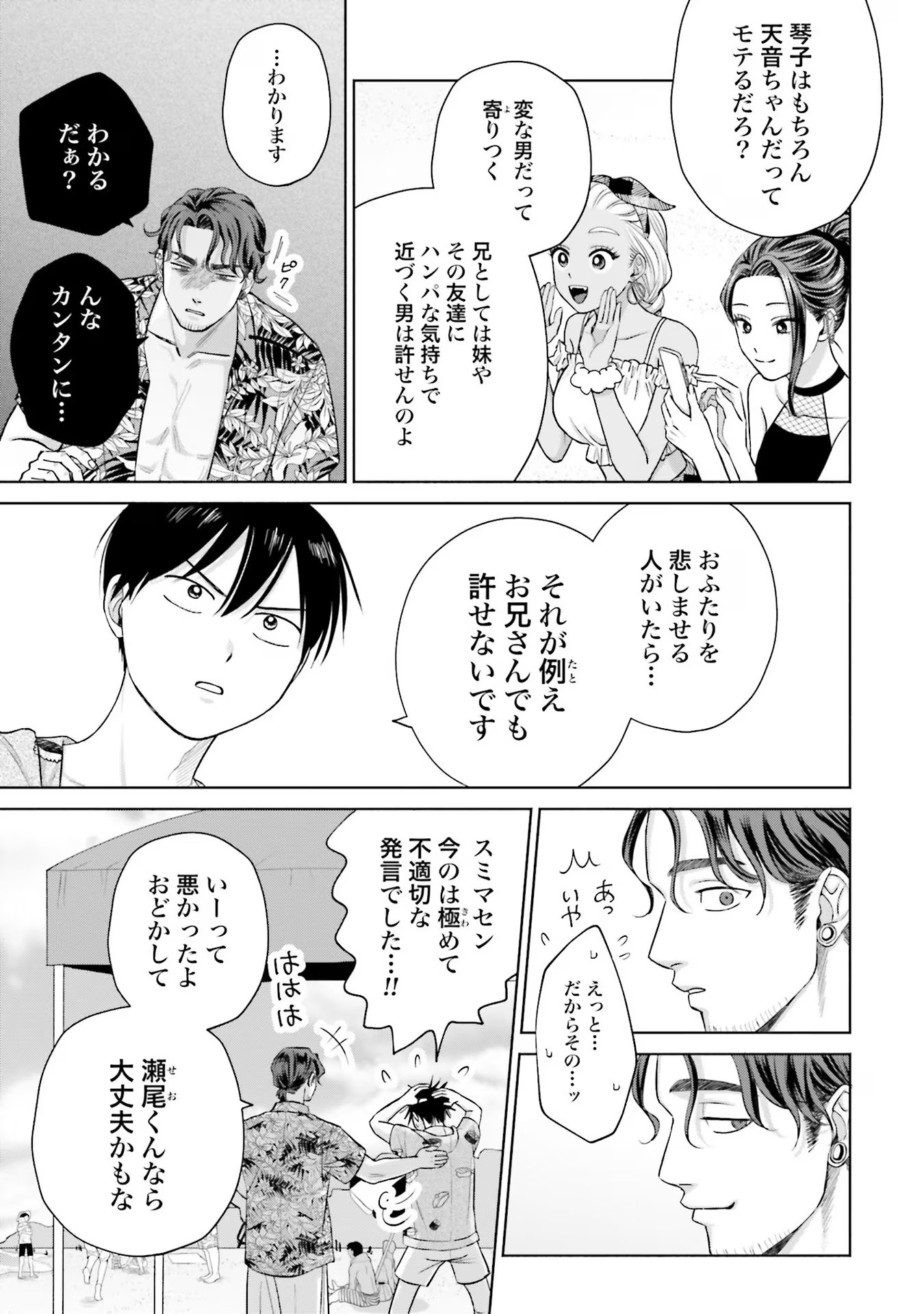 オタクに優しいギャルはいない！？ - raw - 第12話 - https://jppp.jjkk.to/jppp/05020728/fbyamlo15yg.jpg