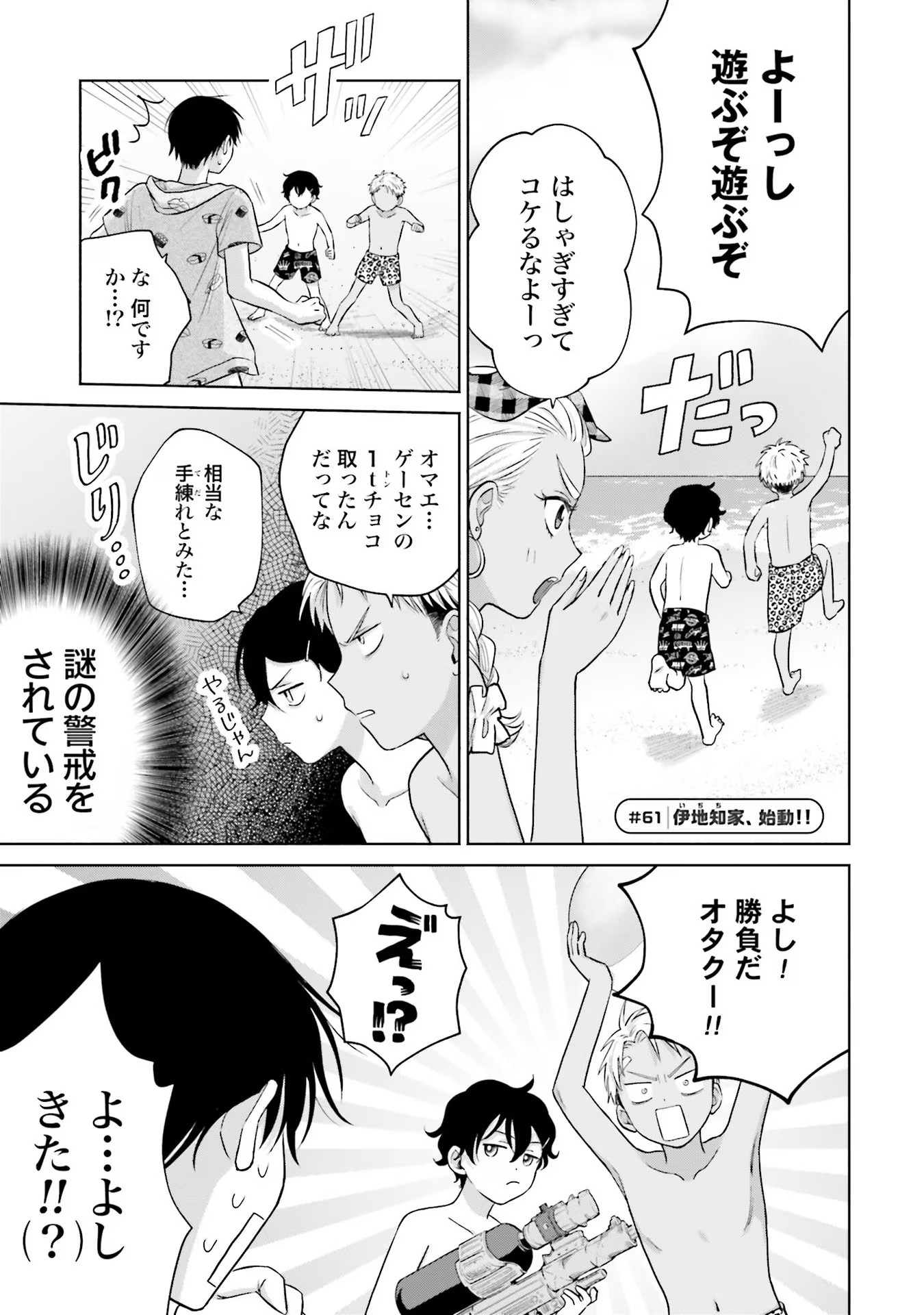 オタクに優しいギャルはいない！？ - raw - 第12話 - https://jppp.jjkk.to/jppp/05020728/fefkorpvooj.jpg