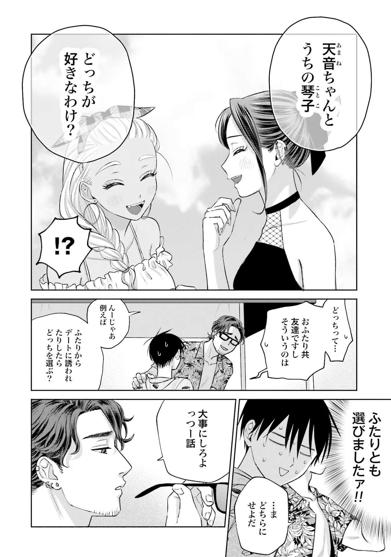 オタクに優しいギャルはいない！？ - raw - 第12話 - https://jppp.jjkk.to/jppp/05020728/gaewxrxa4jr.jpg