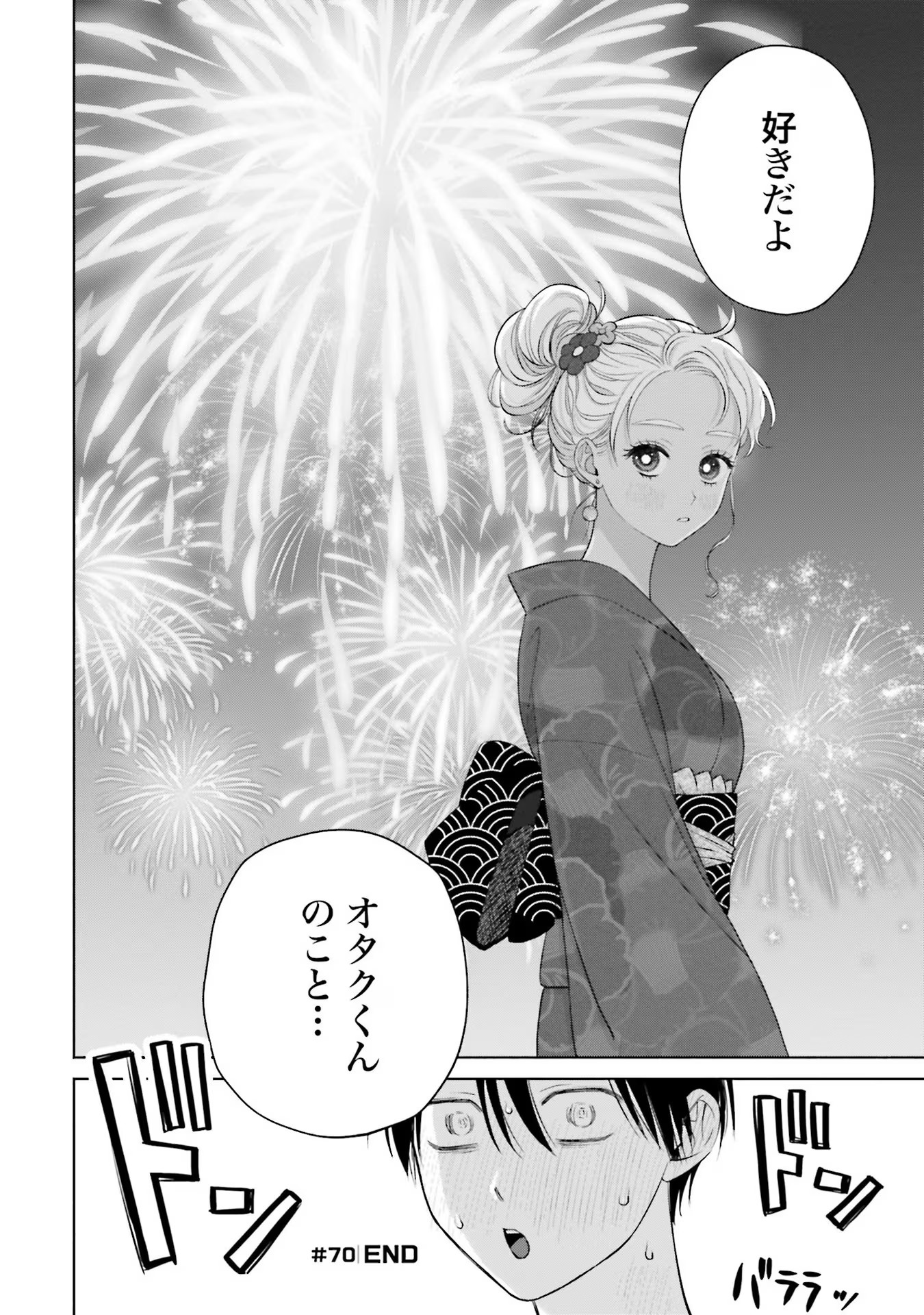 オタクに優しいギャルはいない！？ - raw - 第13話 - https://jppp.jjkk.to/jppp/05020728/gqmgeugdfmn.jpg