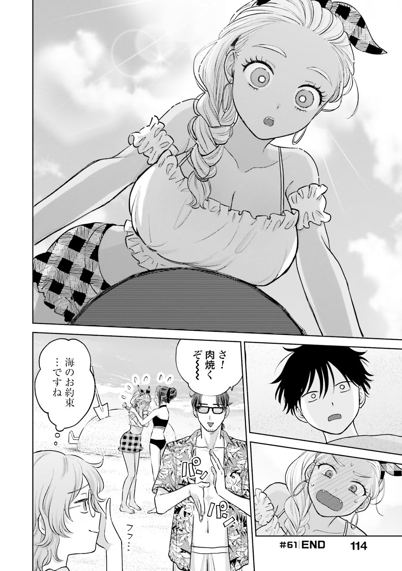 オタクに優しいギャルはいない！？ - raw - 第12話 - https://jppp.jjkk.to/jppp/05020728/hvapupt0v0s.jpg