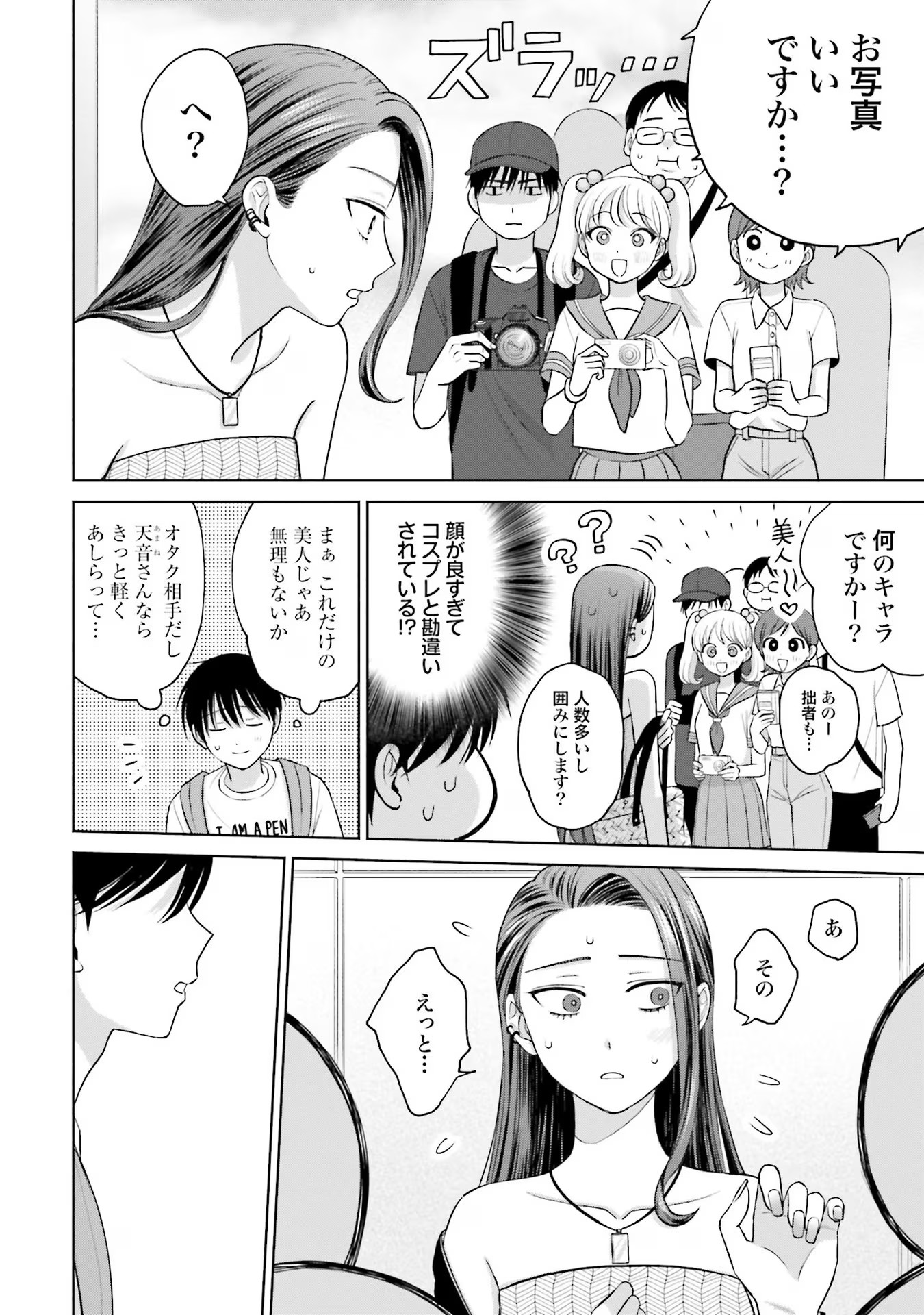 オタクに優しいギャルはいない！？ - raw - 第13話 - https://jppp.jjkk.to/jppp/05020728/ivtfqcgtx5m.jpg