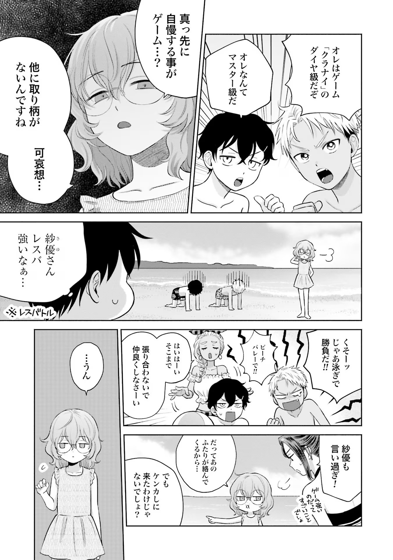 オタクに優しいギャルはいない！？ - raw - 第12話 - https://jppp.jjkk.to/jppp/05020728/kawlxz0q0py.jpg