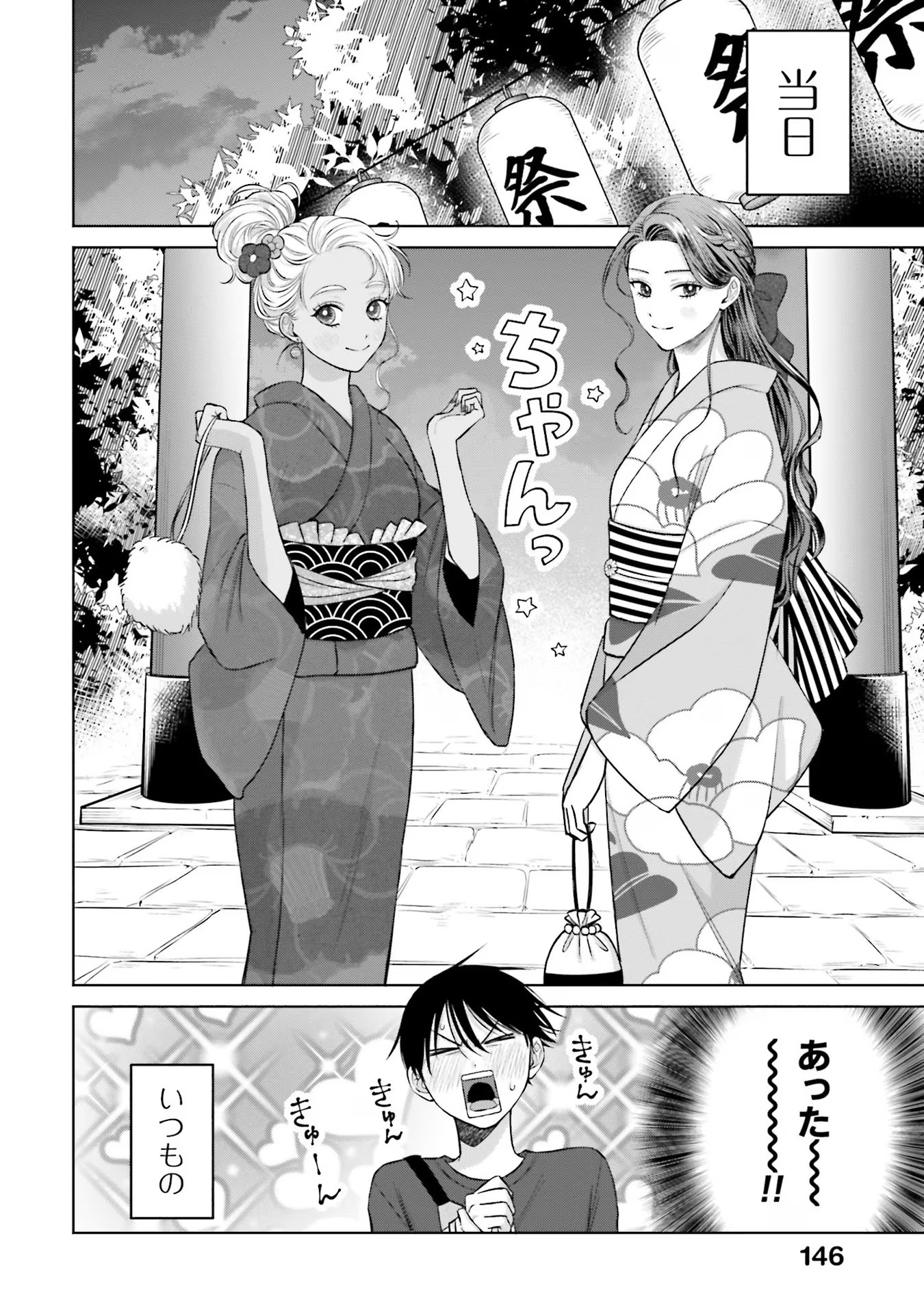 オタクに優しいギャルはいない！？ - raw - 第13話 - https://jppp.jjkk.to/jppp/05020728/otwjznsmcum.jpg
