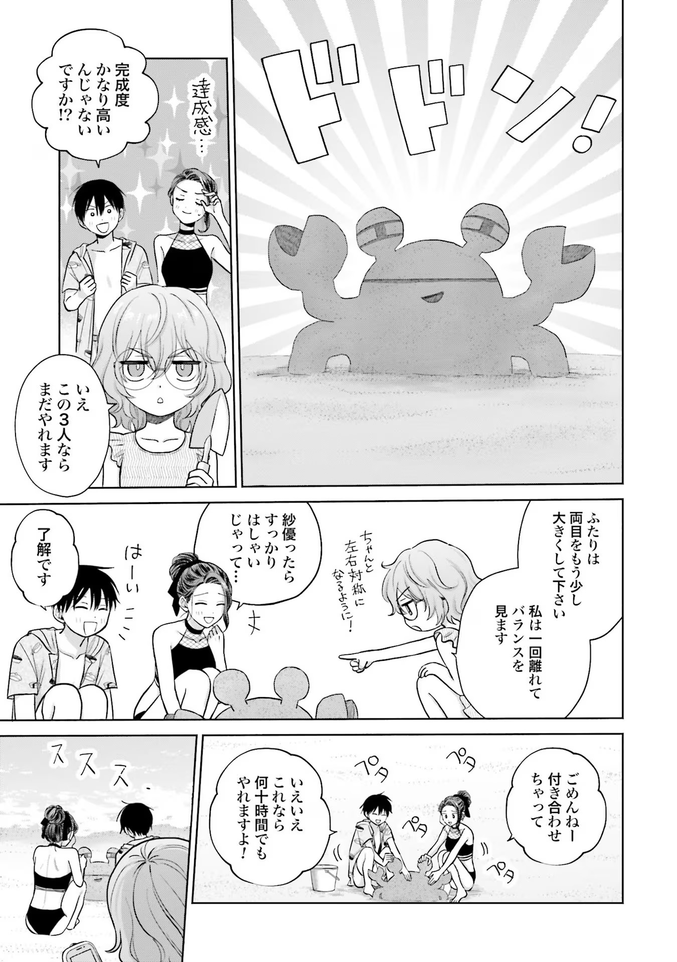 オタクに優しいギャルはいない！？ - raw - 第12話 - https://jppp.jjkk.to/jppp/05020728/pqxltaek511.jpg