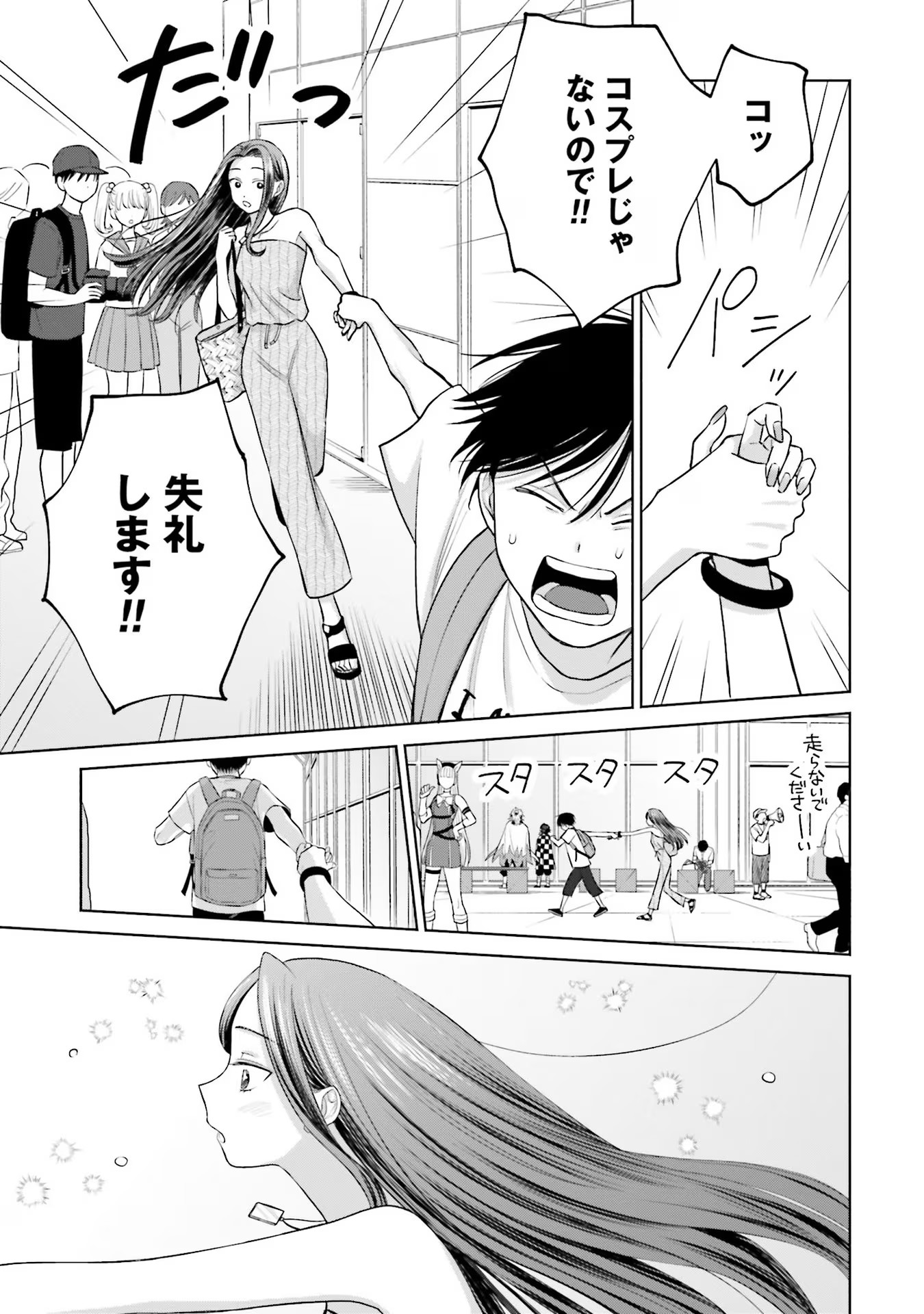 オタクに優しいギャルはいない！？ - raw - 第13話 - https://jppp.jjkk.to/jppp/05020728/qk2kueyiafd.jpg