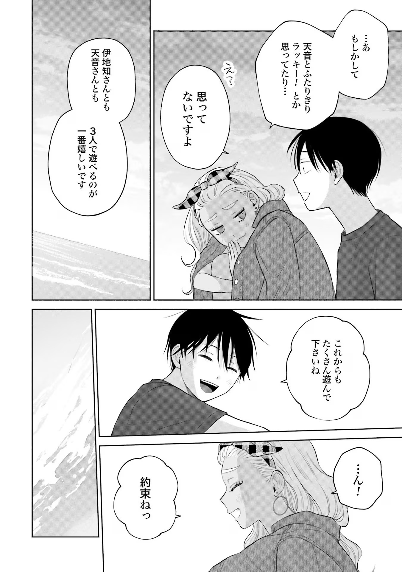 オタクに優しいギャルはいない！？ - raw - 第12話 - https://jppp.jjkk.to/jppp/05020728/sz32i5hppc1.jpg