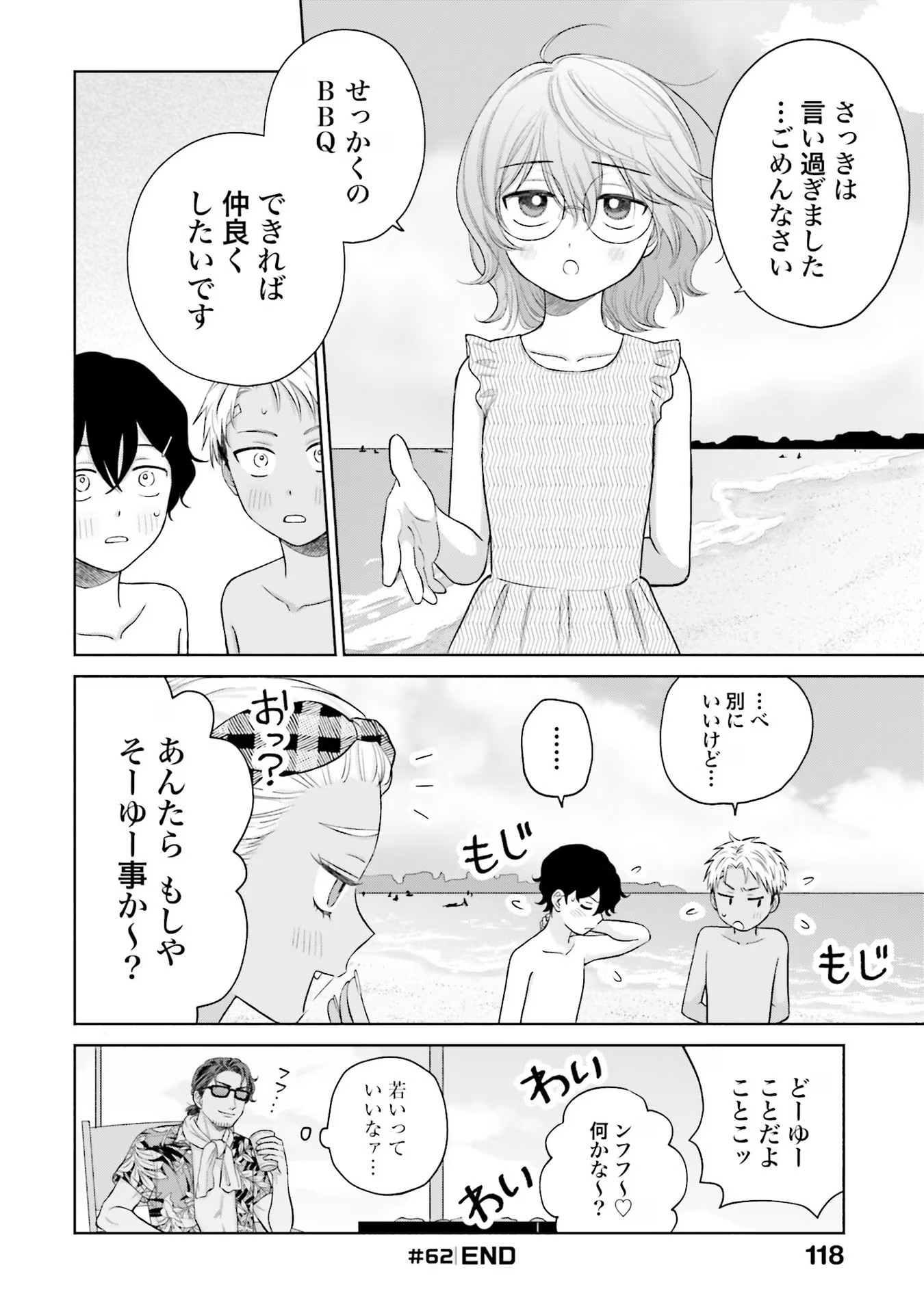 オタクに優しいギャルはいない！？ - raw - 第12話 - https://jppp.jjkk.to/jppp/05020728/wfvzi23vshl.jpg