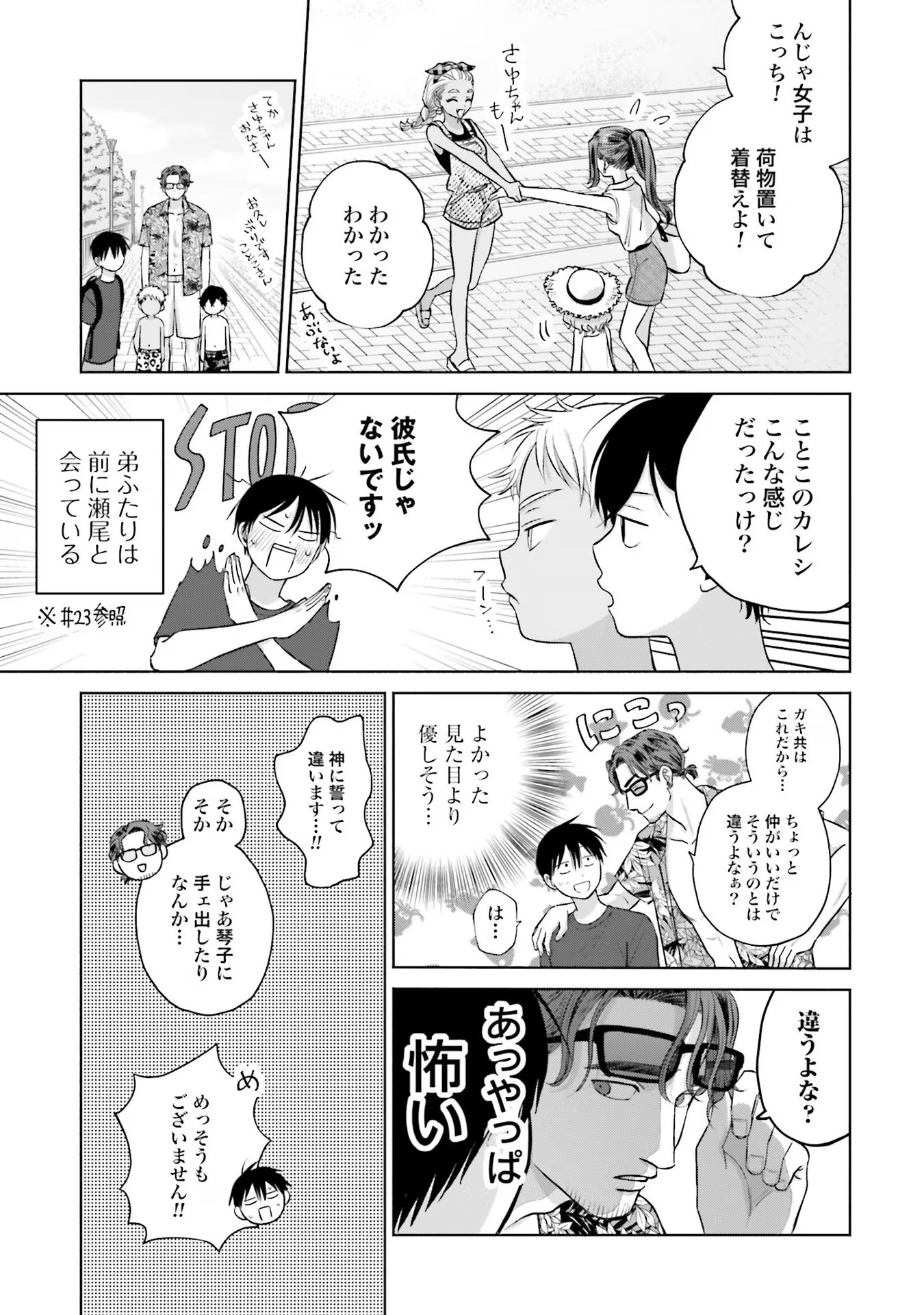 オタクに優しいギャルはいない！？ - raw - 第12話 - https://jppp.jjkk.to/jppp/05020728/ytpbvo4gdxl.jpg