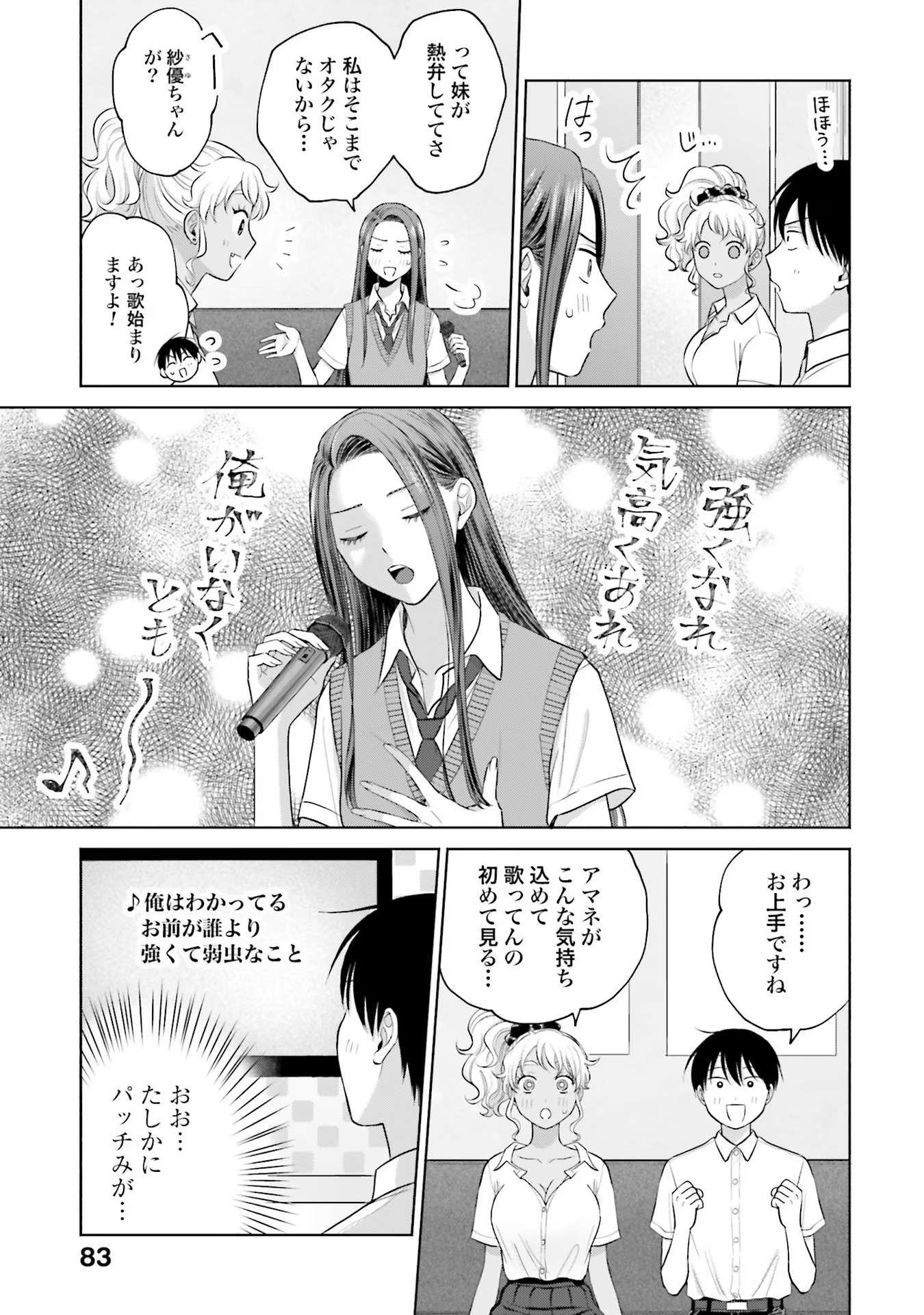 オタクに優しいギャルはいない！？ - raw - 第11話 - https://jppp.jjkk.to/jppp/05020729/1xxw52qi0qu.jpg
