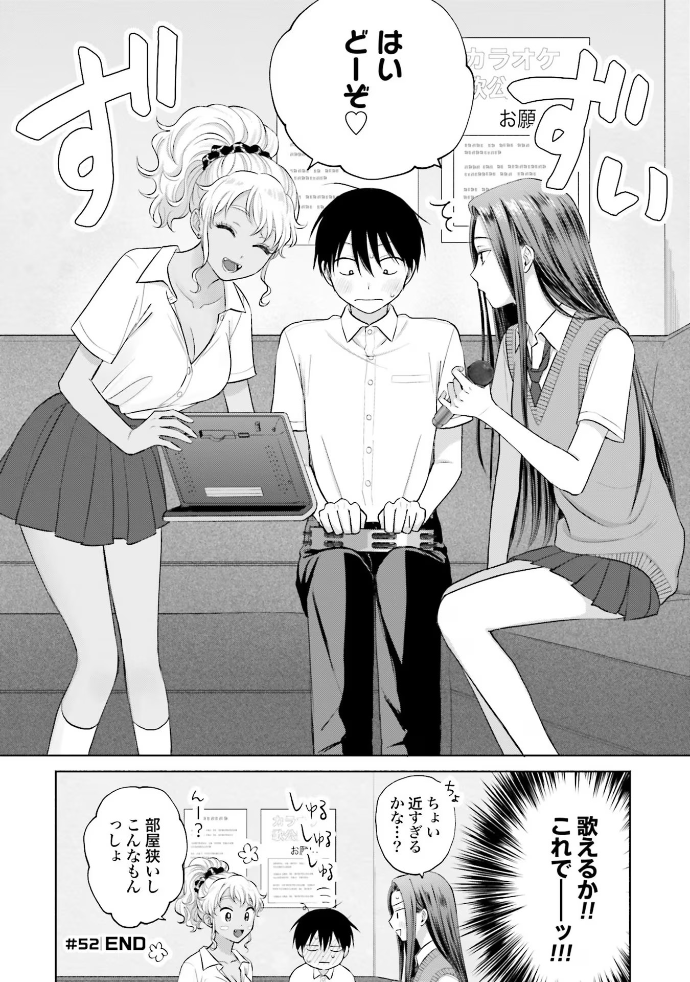 オタクに優しいギャルはいない！？ - raw - 第11話 - https://jppp.jjkk.to/jppp/05020729/5zf5pwtlfv5.jpg