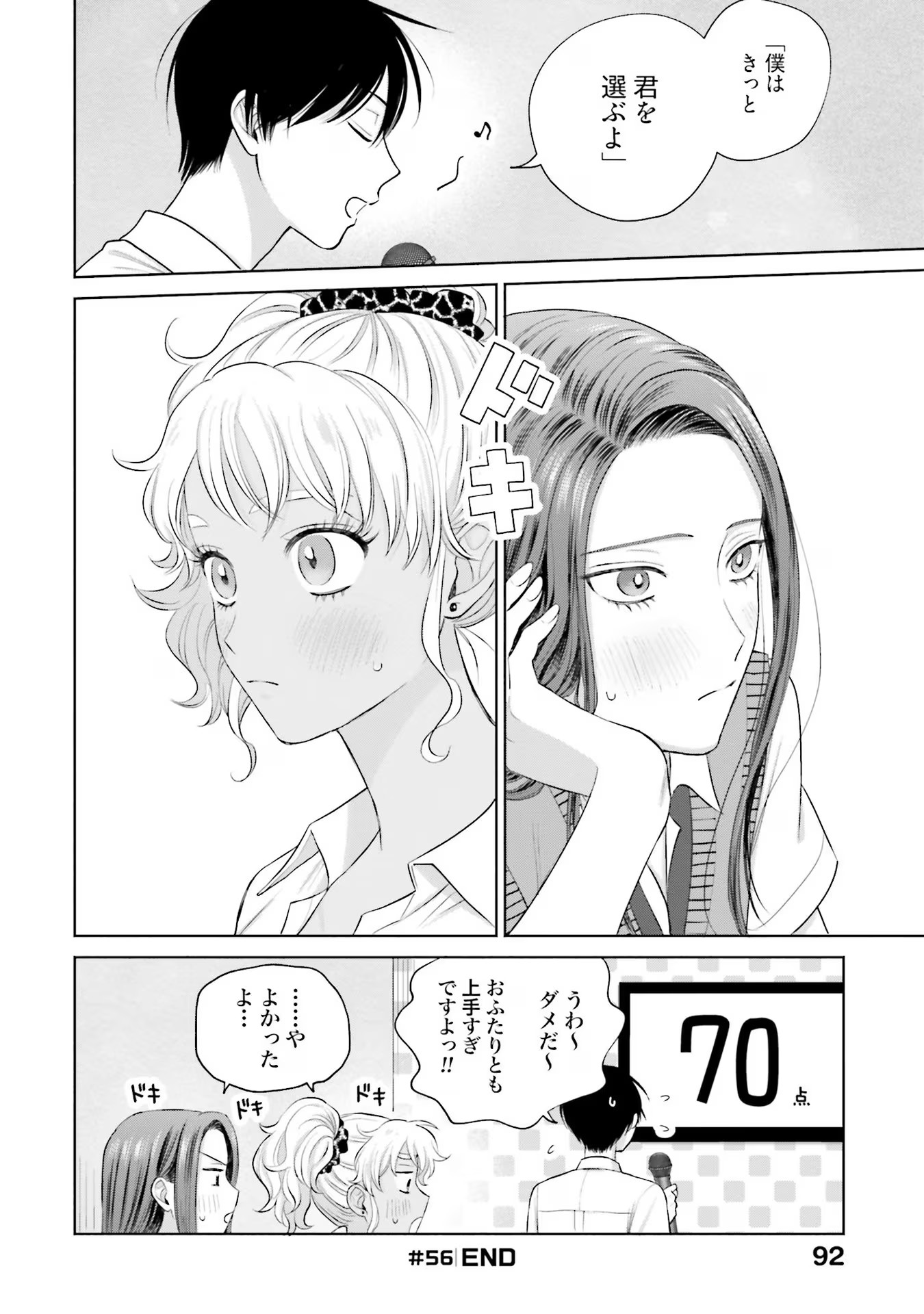 オタクに優しいギャルはいない！？ - raw - 第11話 - https://jppp.jjkk.to/jppp/05020729/ahnvwbpuu51.jpg