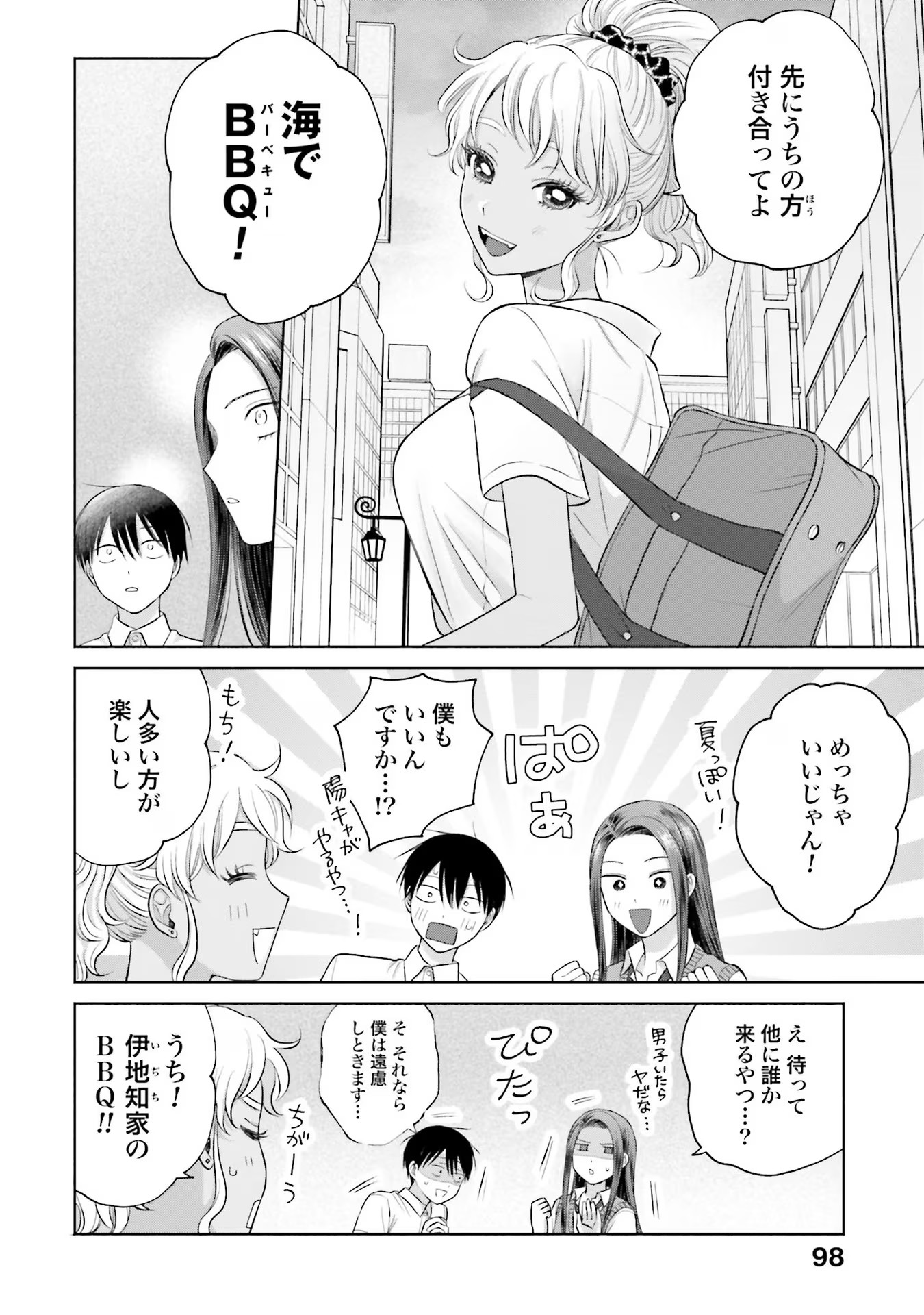 オタクに優しいギャルはいない！？ - raw - 第11話 - https://jppp.jjkk.to/jppp/05020729/jp32jcwzdtb.jpg
