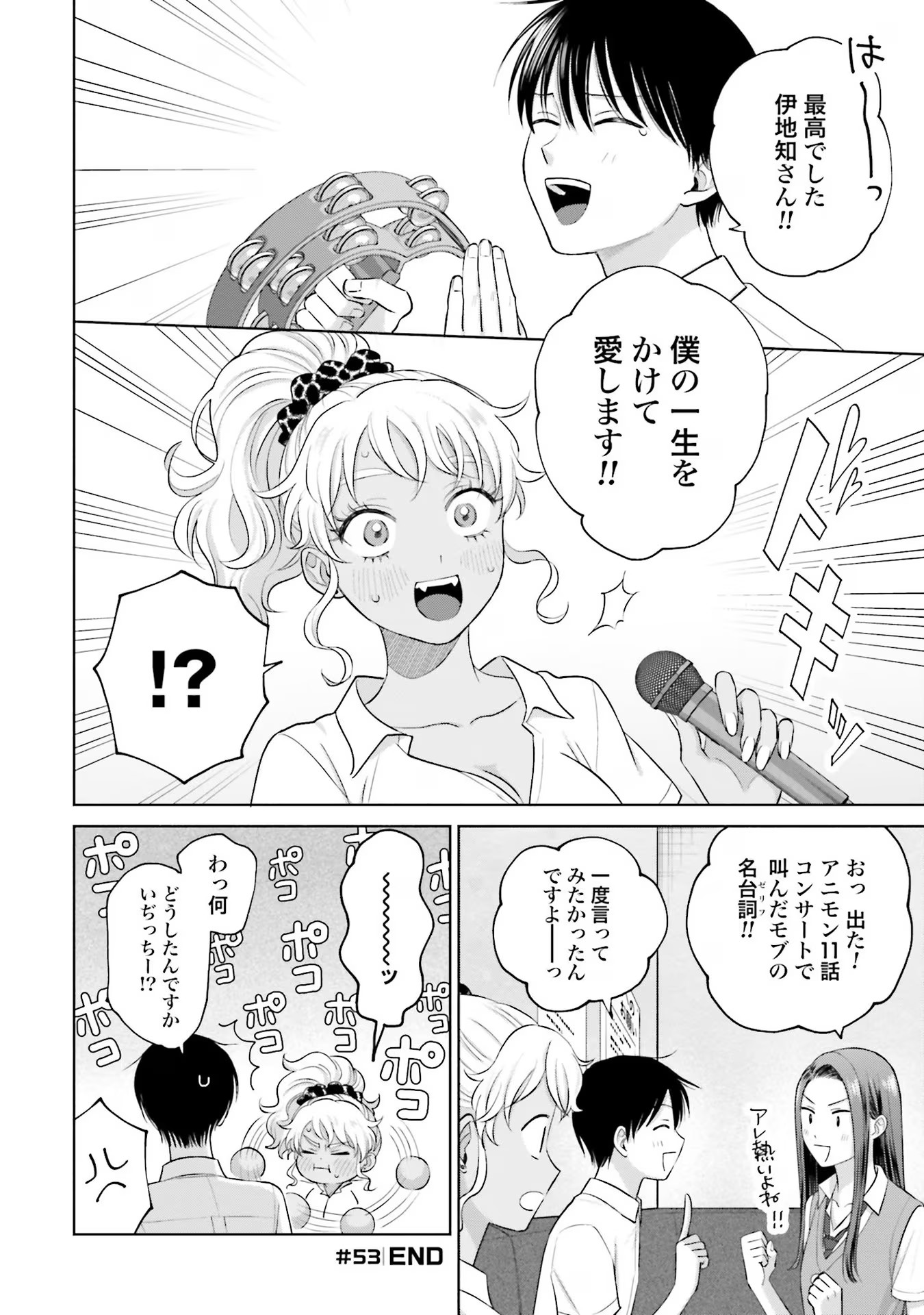 オタクに優しいギャルはいない！？ - raw - 第11話 - https://jppp.jjkk.to/jppp/05020729/nnb0voixrjd.jpg