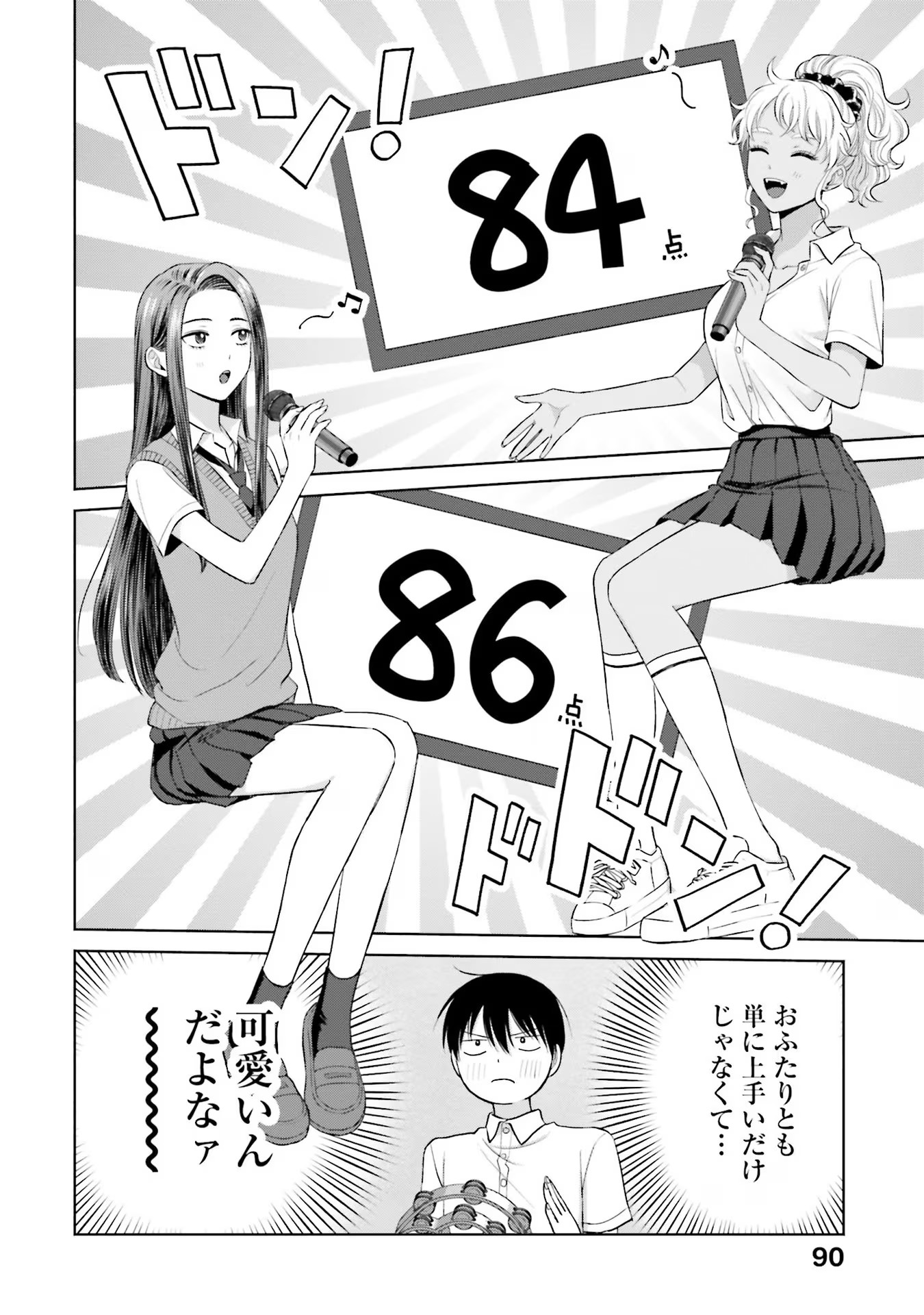 オタクに優しいギャルはいない！？ - raw - 第11話 - https://jppp.jjkk.to/jppp/05020729/sgkkx1i2vjd.jpg