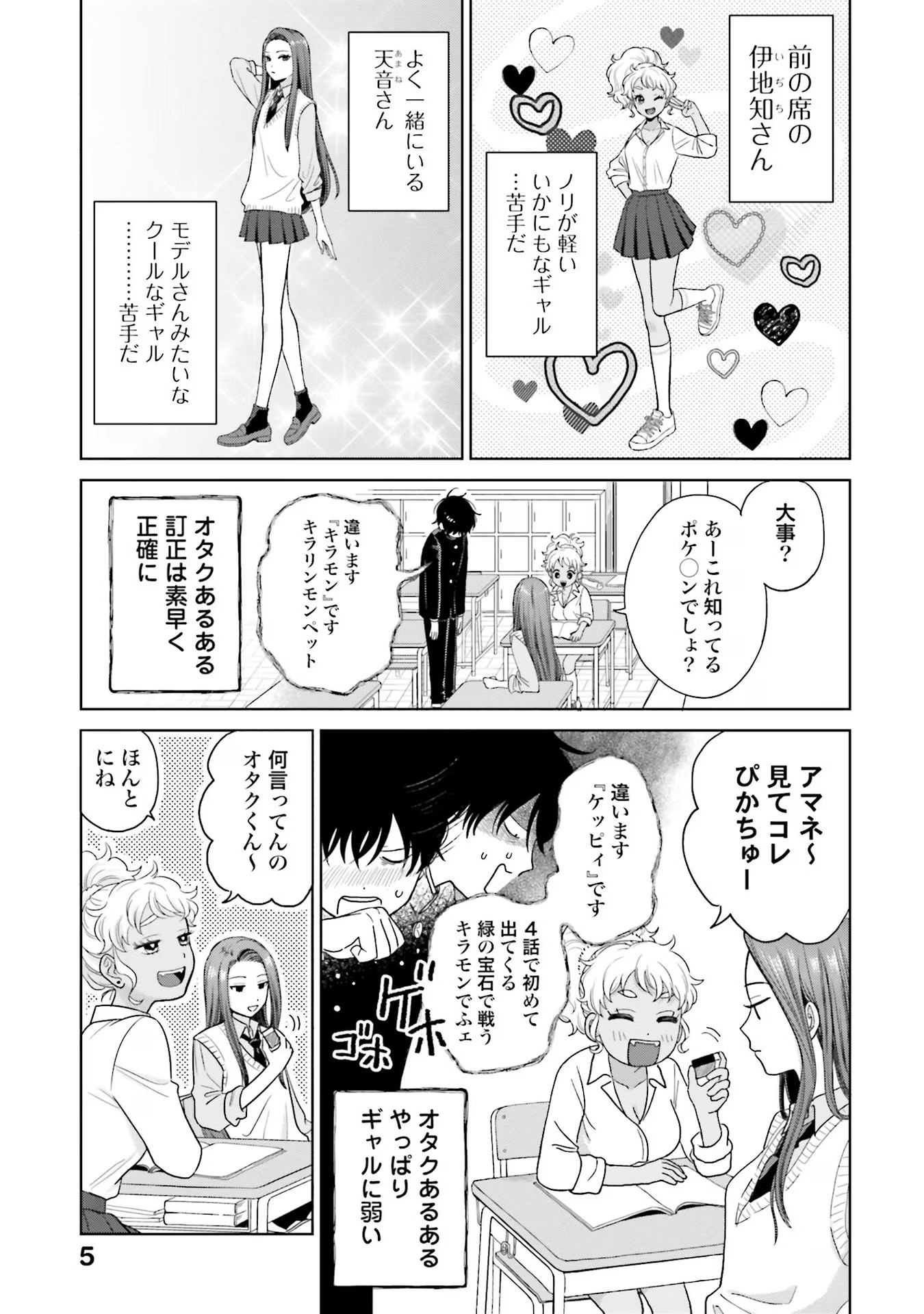 5