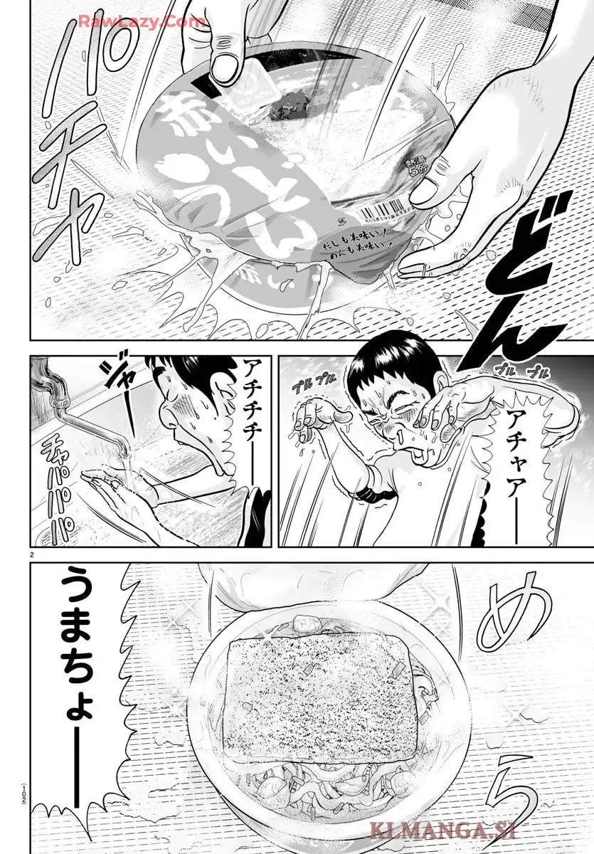 あっぱれ！浦安鉄筋家族 - raw - 第339話 - https://jppp.jjkk.to/jppp/05021345/ecrbsjjjcbp.webp