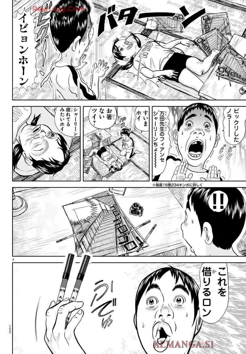 あっぱれ！浦安鉄筋家族 - raw - 第339話 - https://jppp.jjkk.to/jppp/05021345/fieptoq5okh.webp