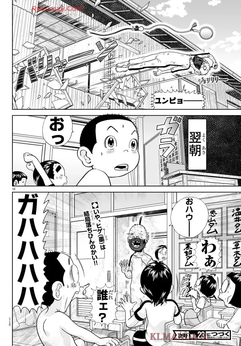 あっぱれ！浦安鉄筋家族 - raw - 第339話 - https://jppp.jjkk.to/jppp/05021345/imox05bmmxp.webp