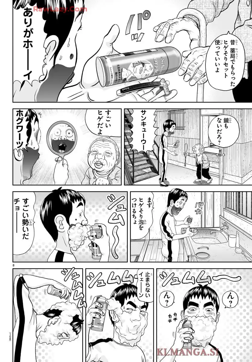 あっぱれ！浦安鉄筋家族 - raw - 第339話 - https://jppp.jjkk.to/jppp/05021345/ljhxomj33pz.webp