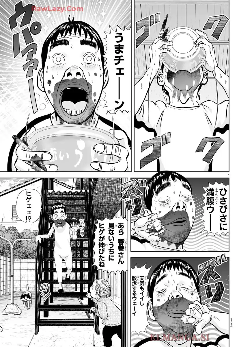 あっぱれ！浦安鉄筋家族 - raw - 第339話 - https://jppp.jjkk.to/jppp/05021345/pc0txrwifyn.webp