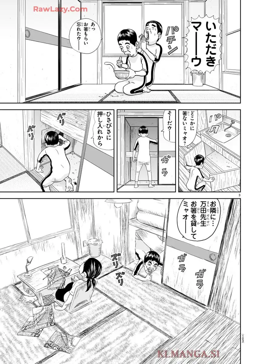 あっぱれ！浦安鉄筋家族 - raw - 第339話 - https://jppp.jjkk.to/jppp/05021345/psx5idp5cyc.webp