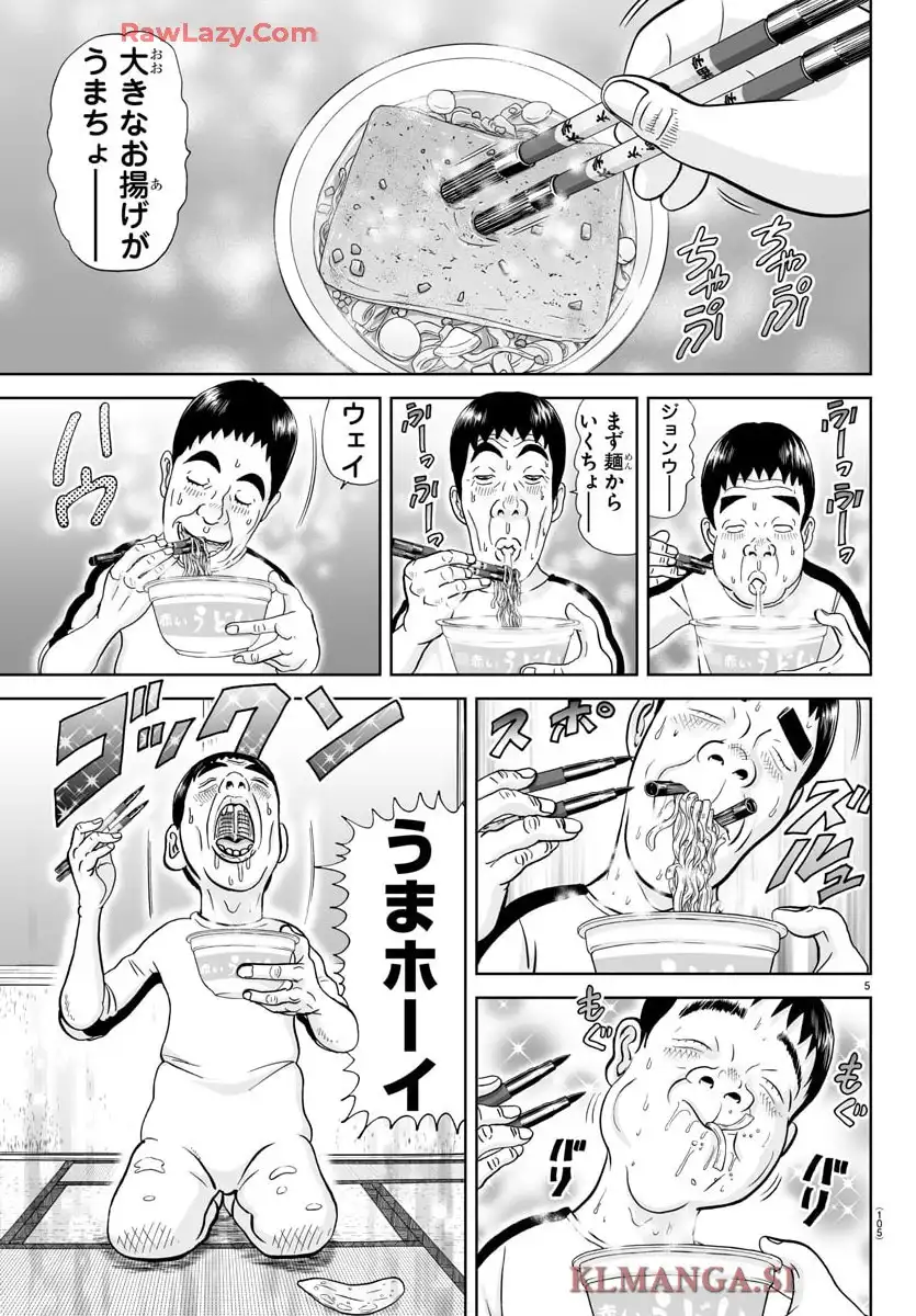 あっぱれ！浦安鉄筋家族 - raw - 第339話 - https://jppp.jjkk.to/jppp/05021345/s0hishff0i0.webp