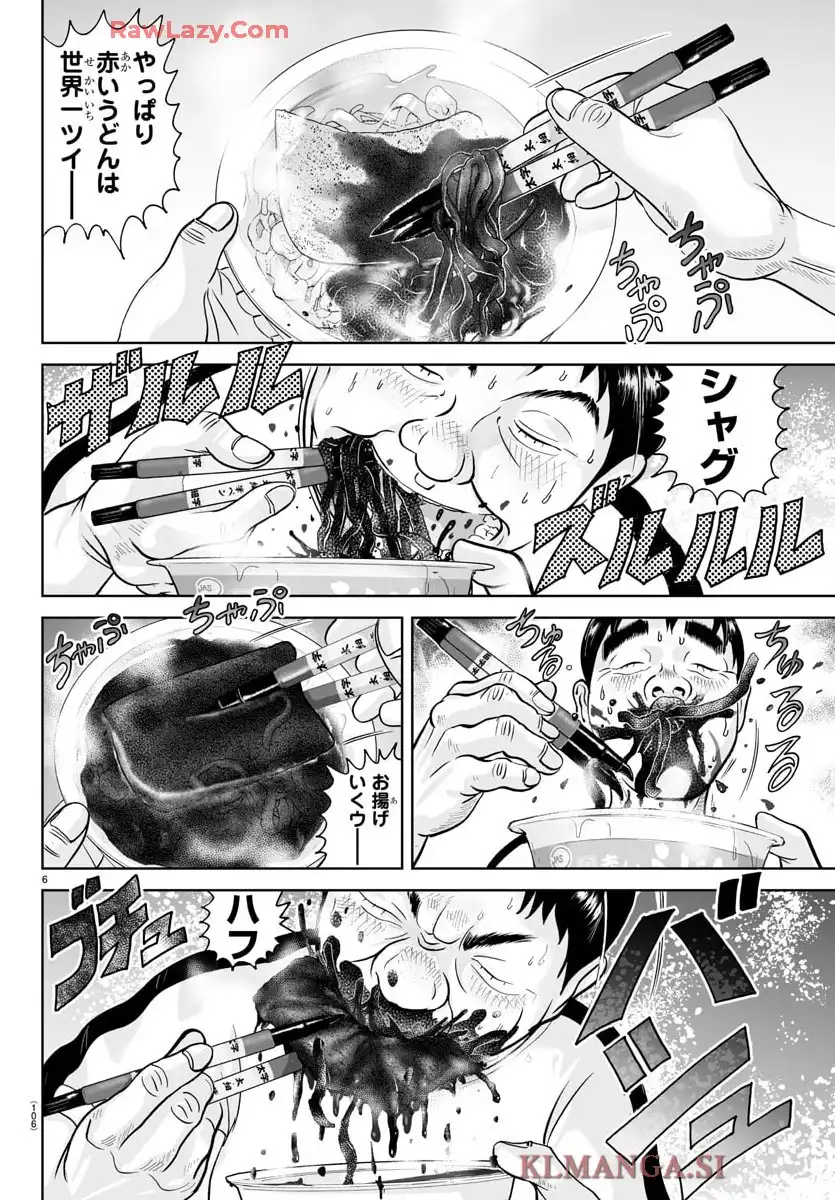 あっぱれ！浦安鉄筋家族 - raw - 第339話 - https://jppp.jjkk.to/jppp/05021345/xw5ly2erudz.webp