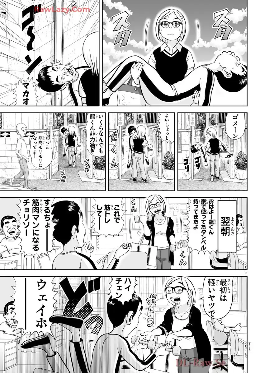 あっぱれ！浦安鉄筋家族 - raw - 第337話 - https://jppp.jjkk.to/jppp/05021346/nkw35qesvi1.webp