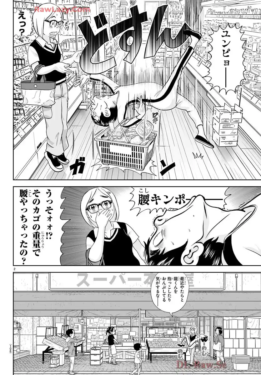 あっぱれ！浦安鉄筋家族 - raw - 第337話 - https://jppp.jjkk.to/jppp/05021346/ptjfmxahvjh.webp