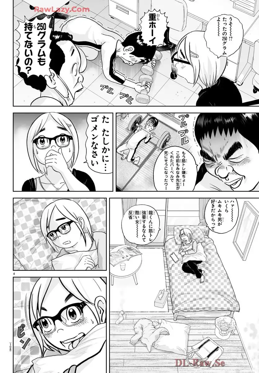 あっぱれ！浦安鉄筋家族 - raw - 第337話 - https://jppp.jjkk.to/jppp/05021346/svkzihlo0e4.webp