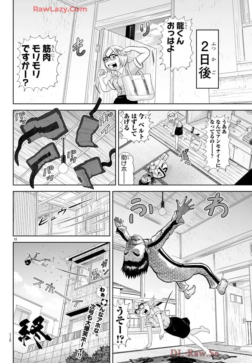 あっぱれ！浦安鉄筋家族 - raw - 第337話 - https://jppp.jjkk.to/jppp/05021346/teftn0dhcws.webp