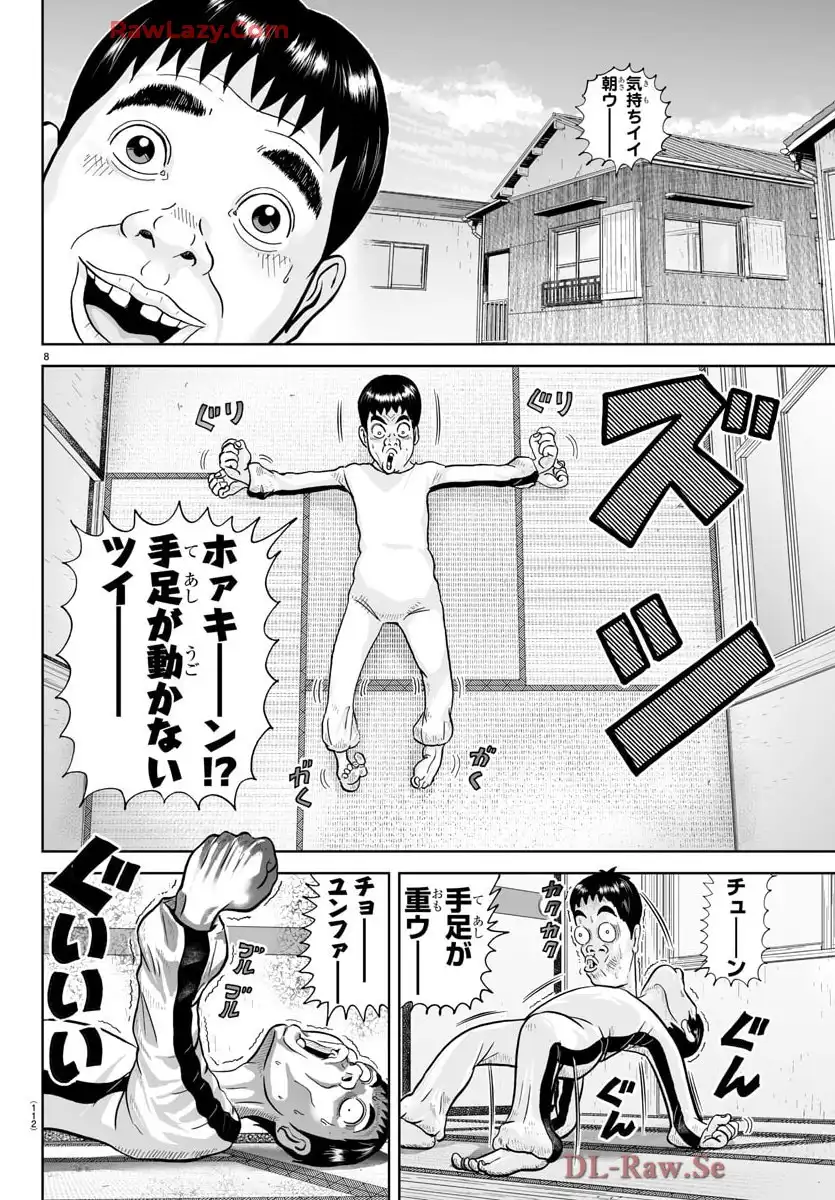 あっぱれ！浦安鉄筋家族 - raw - 第337話 - https://jppp.jjkk.to/jppp/05021346/wzjihvbarw2.webp