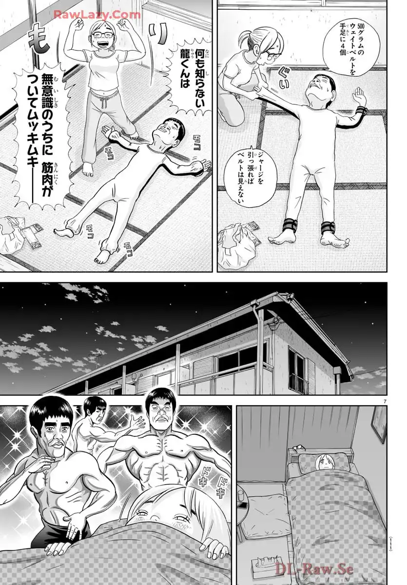 あっぱれ！浦安鉄筋家族 - raw - 第337話 - https://jppp.jjkk.to/jppp/05021346/xuquliugpzf.webp