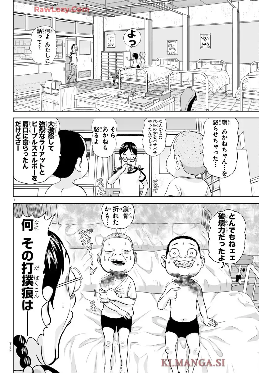 あっぱれ！浦安鉄筋家族 - raw - 第335話 - https://jppp.jjkk.to/jppp/05021347/1t550rt1psg.webp