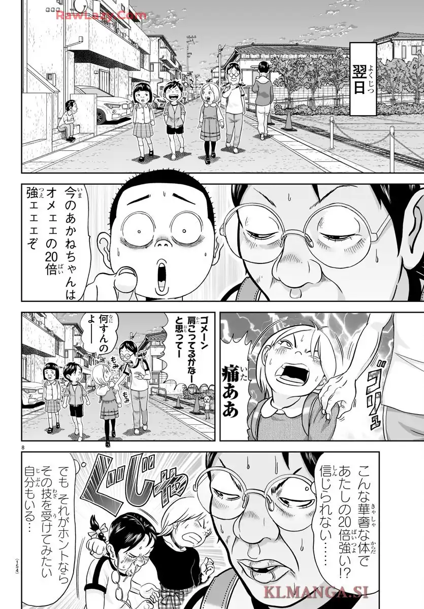 あっぱれ！浦安鉄筋家族 - raw - 第335話 - https://jppp.jjkk.to/jppp/05021347/3heyd1r0dnh.webp