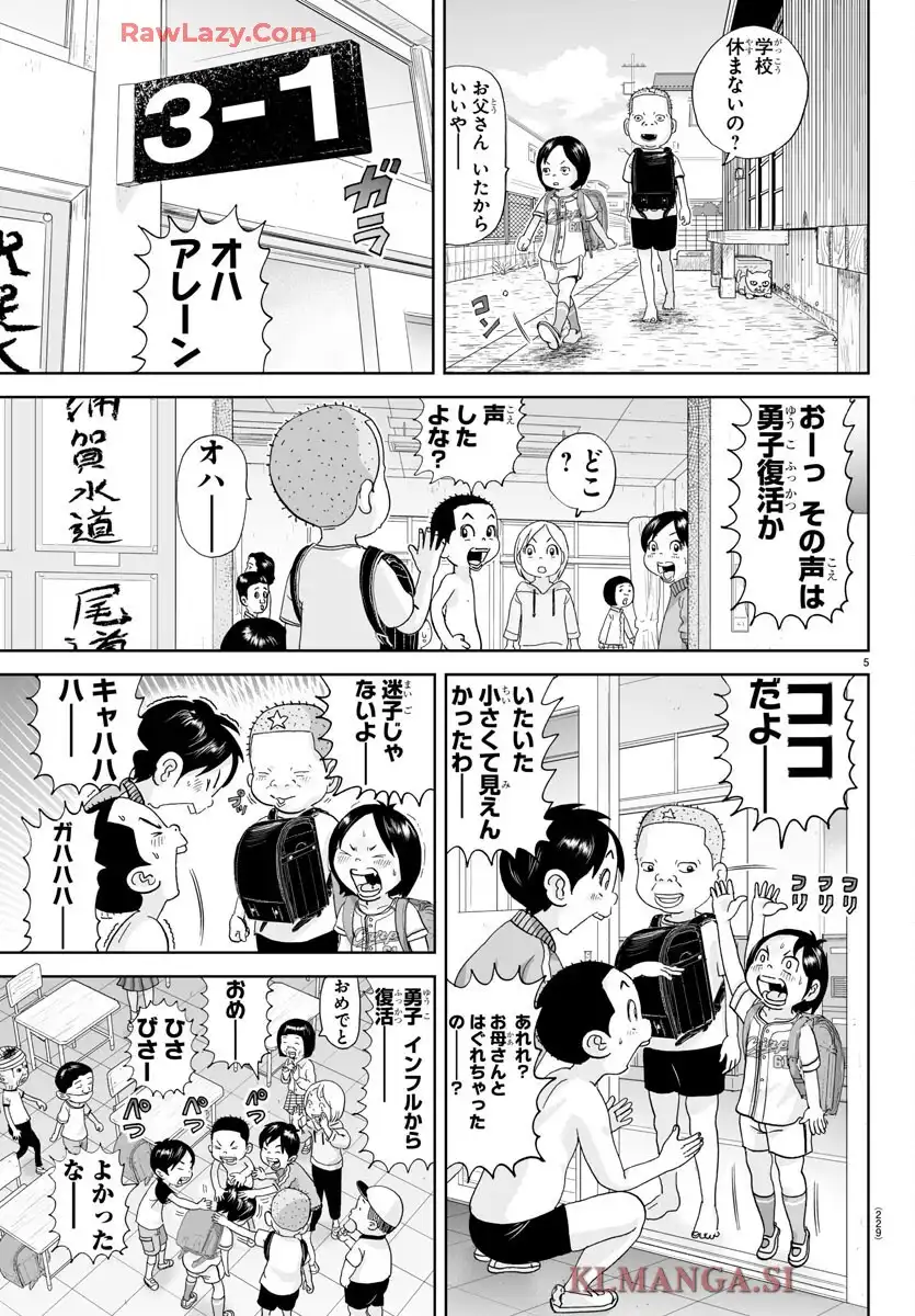 あっぱれ！浦安鉄筋家族 - raw - 第334話 - https://jppp.jjkk.to/jppp/05021347/c1fuzj1gp5v.webp