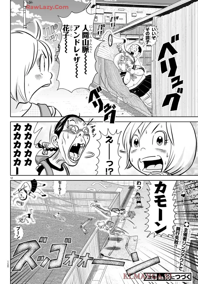 あっぱれ！浦安鉄筋家族 - raw - 第335話 - https://jppp.jjkk.to/jppp/05021347/grdkljvswsw.webp