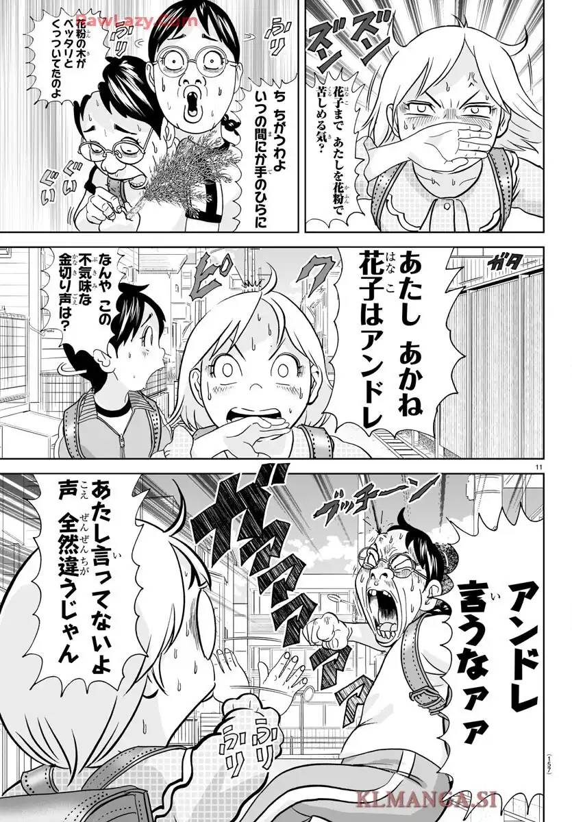 あっぱれ！浦安鉄筋家族 - raw - 第335話 - https://jppp.jjkk.to/jppp/05021347/ibz2rtfkee0.webp