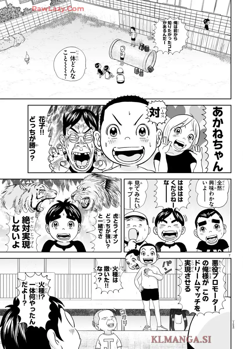 あっぱれ！浦安鉄筋家族 - raw - 第335話 - https://jppp.jjkk.to/jppp/05021347/ipzqoliiwuj.webp