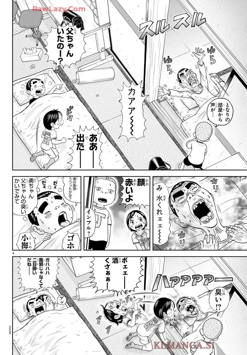 あっぱれ！浦安鉄筋家族 - raw - 第334話 - https://jppp.jjkk.to/jppp/05021347/jxkzmof1s2a.webp