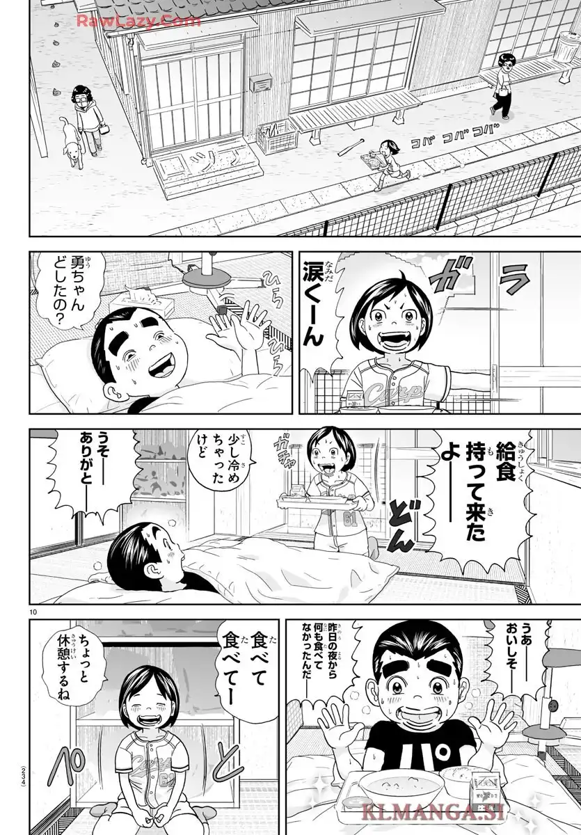 あっぱれ！浦安鉄筋家族 - raw - 第334話 - https://jppp.jjkk.to/jppp/05021347/p3qkadhm25b.webp