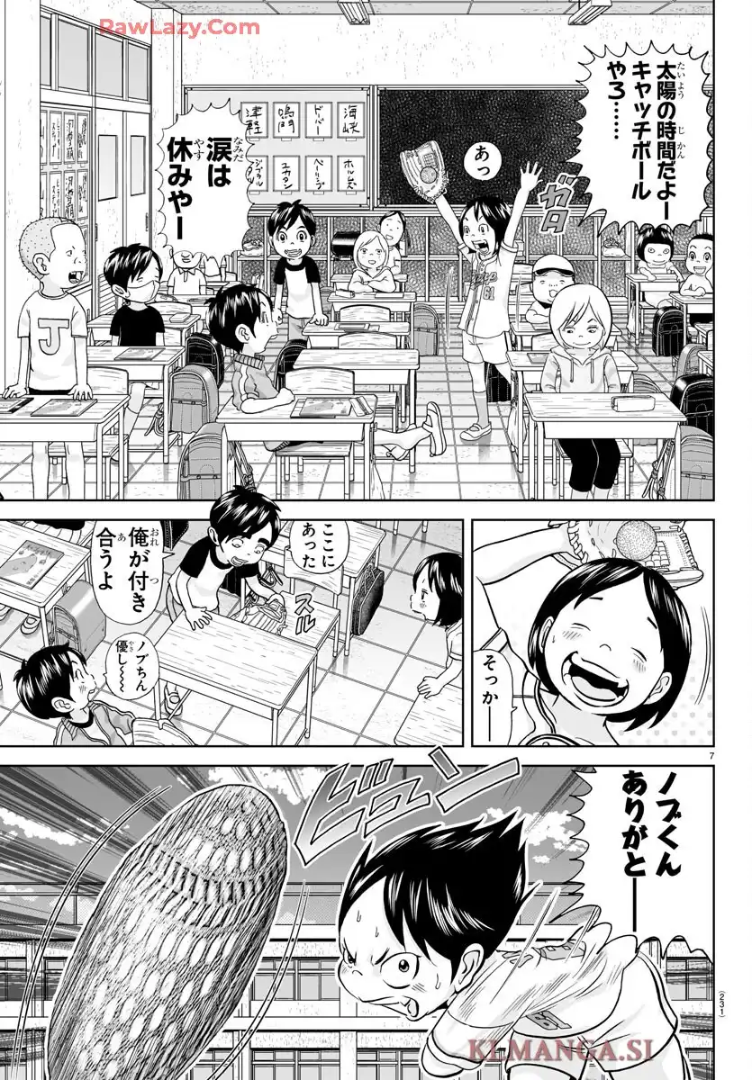 あっぱれ！浦安鉄筋家族 - raw - 第334話 - https://jppp.jjkk.to/jppp/05021347/sdtgwmf1fuv.webp