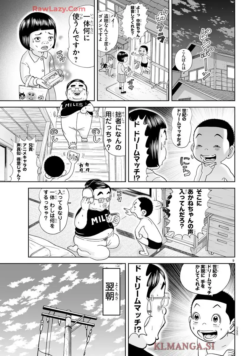 あっぱれ！浦安鉄筋家族 - raw - 第335話 - https://jppp.jjkk.to/jppp/05021347/snwrunu4mdd.webp